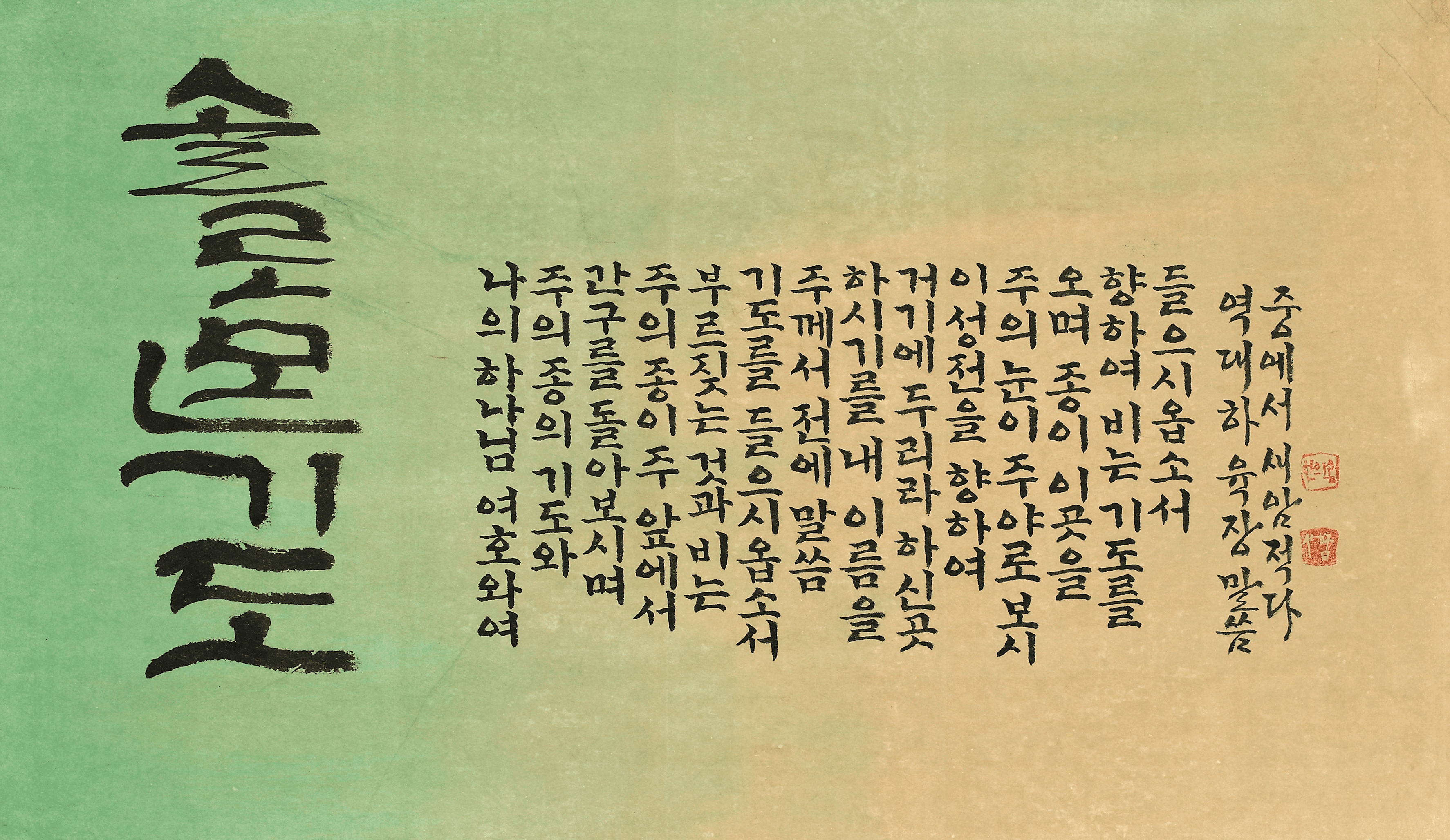 서예관